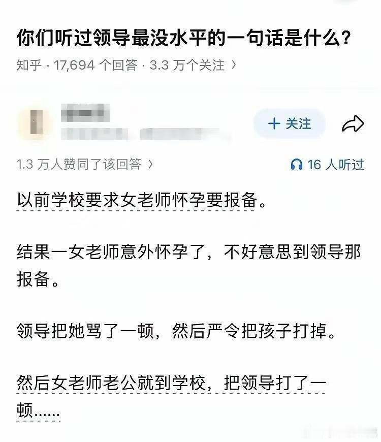离谱……