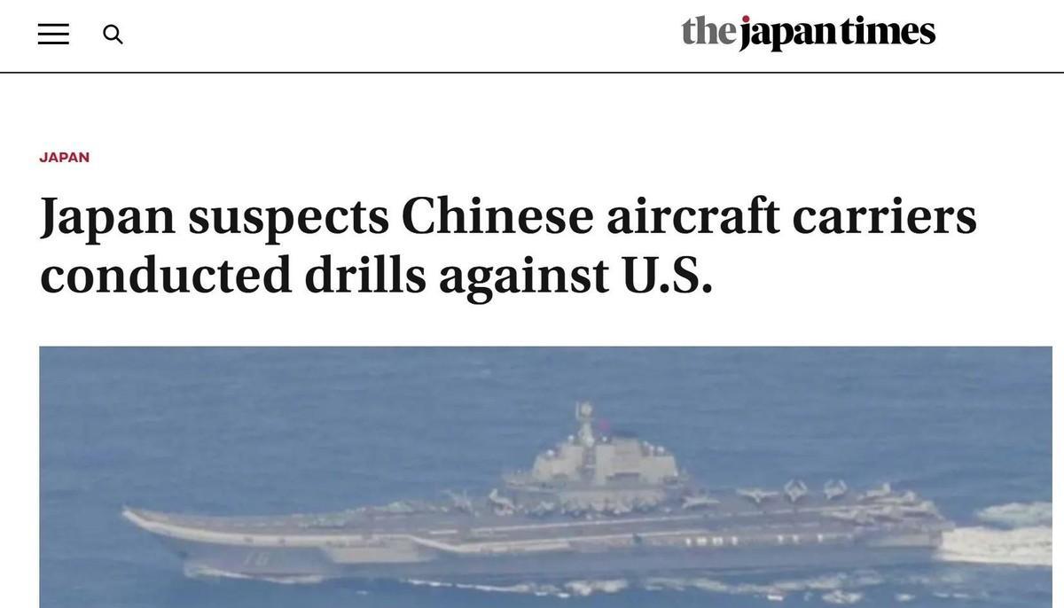 辽宁舰扮演美国航母，日媒称，中国双航母在西太平洋进行了红蓝对抗日媒称，辽宁舰与山