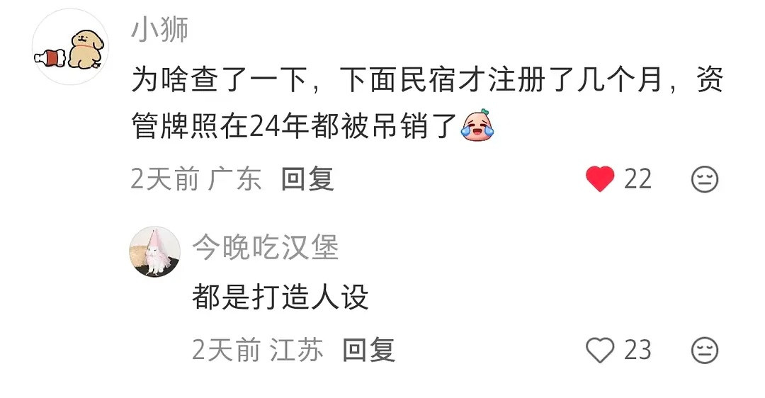 有人说周叔的民宿这是什么意思🤔半熟恋人半熟恋人