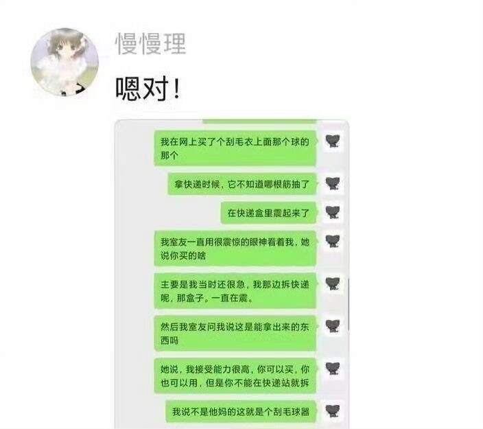 商家你让我颜面尽失
