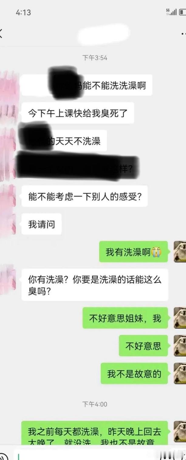因为身上味道大，被同学说了​​​