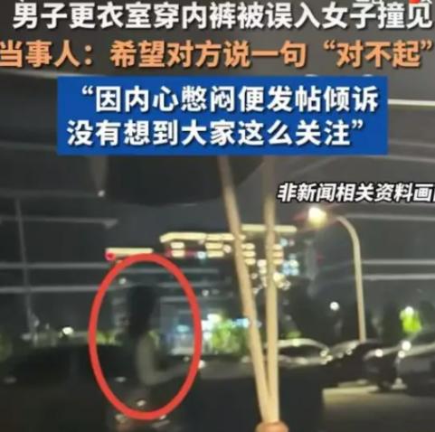 是可忍孰不可忍！陕西西安的洪先生在游泳馆男更衣室正换衣服，光着身子就撞见一个女的