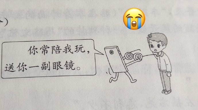 手机恩将仇报这一块