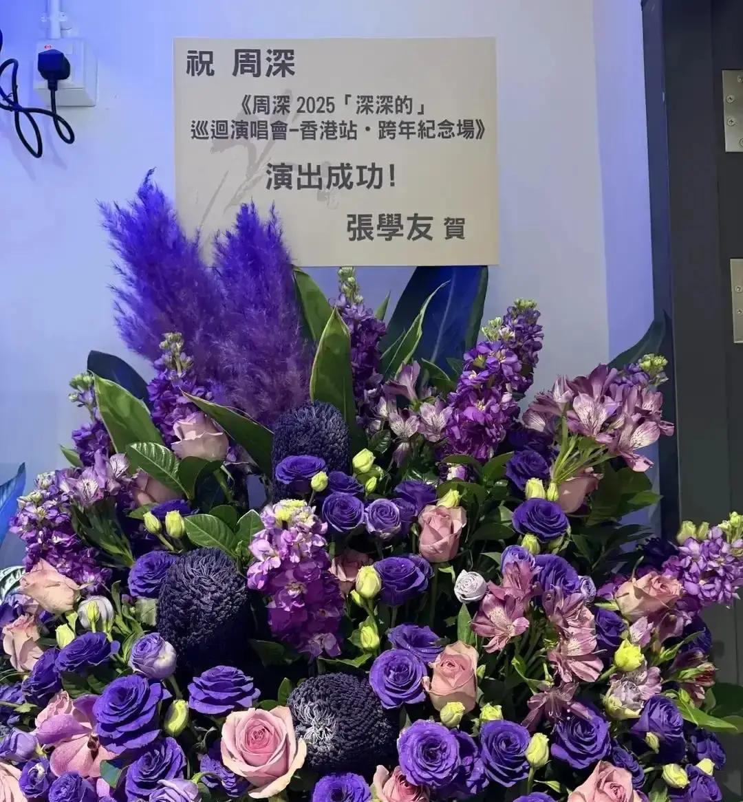 零点后，港圈集体为他撑腰昨晚跨年夜，红馆最后一首歌刚落，后台花篮把过道堵到