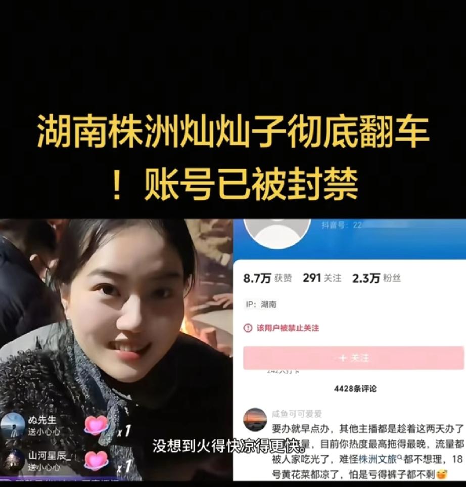 笑不活了！株洲灿灿子这波“作死”操作，把网红变现的吃相暴露得明明白白！跟风