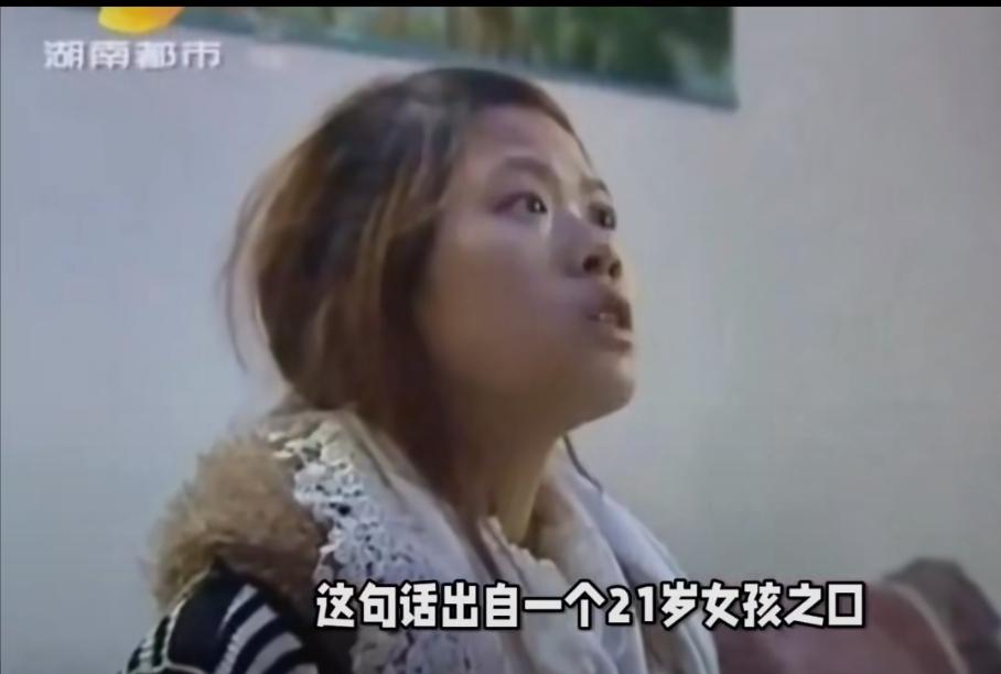 湖南21岁女孩因长得漂亮，怀疑农村父母是人贩子，坚持要找富豪父母，结果出来后全家