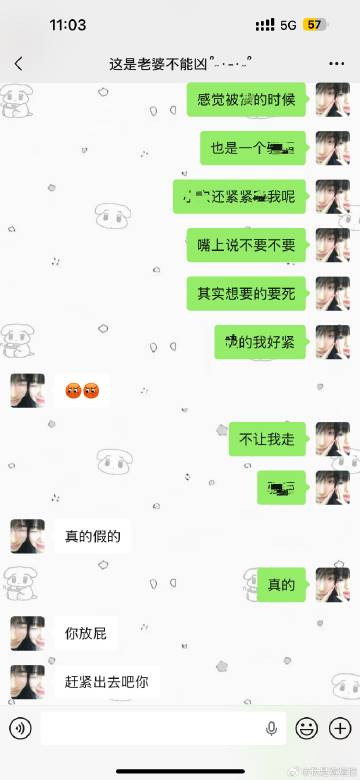 我老婆咋那么搞笑