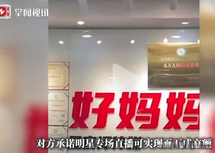 云南贵州，腊肉厂女老板，花10万“坑位费”，请明星出镜直播带货。她备了170万的