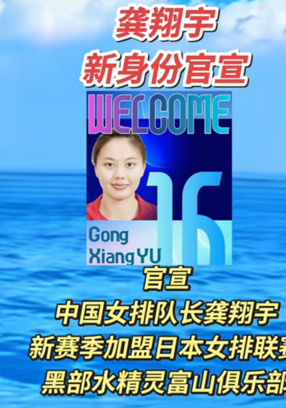 龚翔宇留洋，不管去的是不是一流球队，目的是给周页彤腾出江苏接应首发的位置。这个
