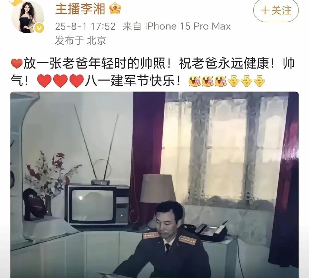 李湘晒出一张她父亲的照片，让所有人都闭了嘴！都说李湘太有钱了，说她总是在网上炫