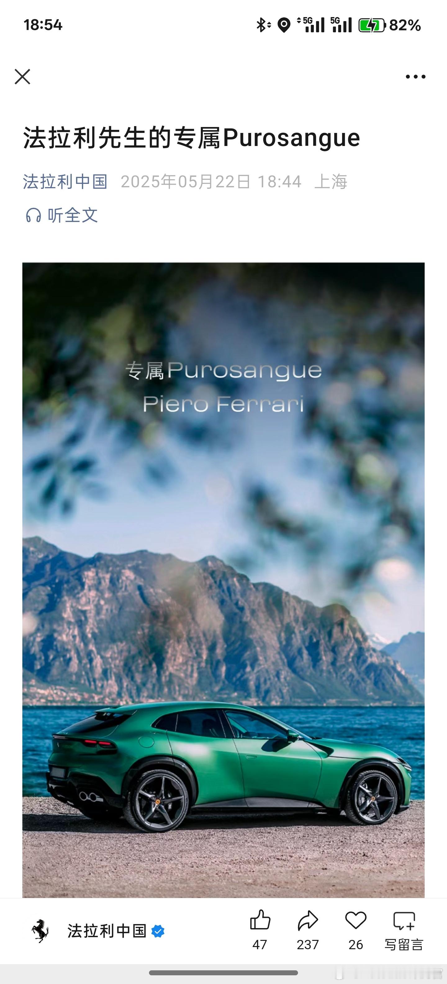 法拉利公众号真有意思，现在这个关头，发Purosangue什么意思，还选了个绿色