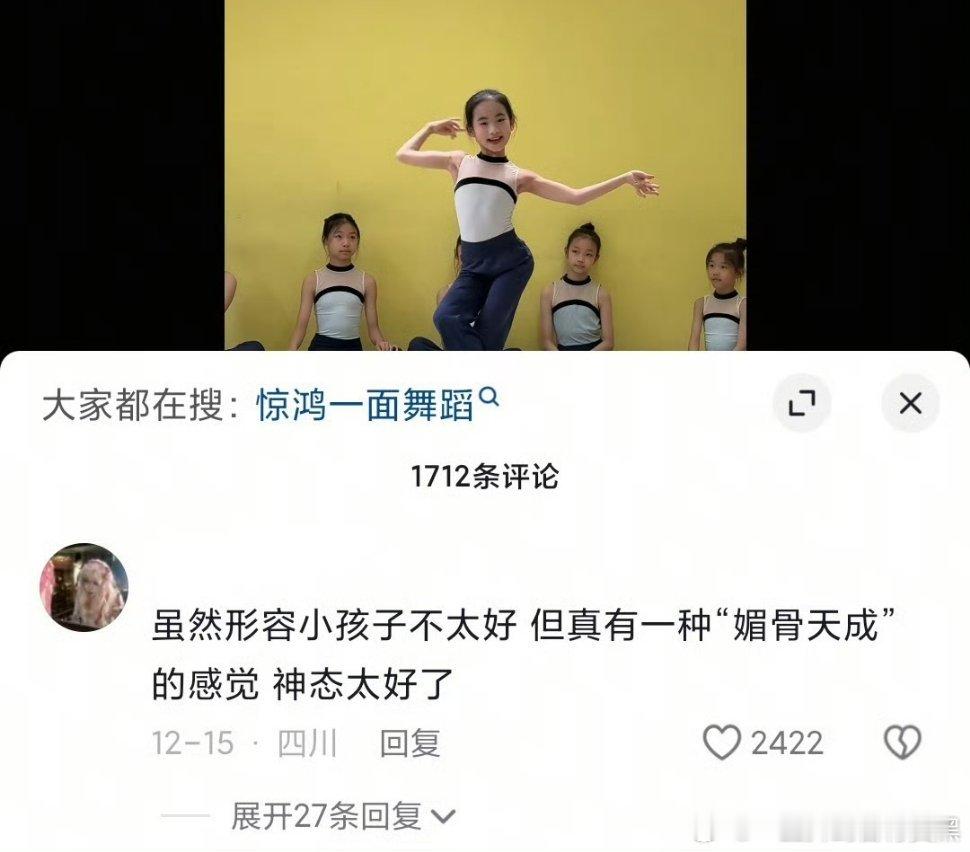 这种词形容小女孩没人觉得有问题…