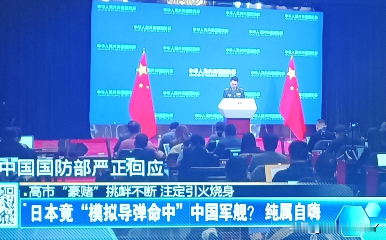 我国防部严正回应日本新型岛屿防卫反舰导弹“命中”中国海军054A型护卫舰。