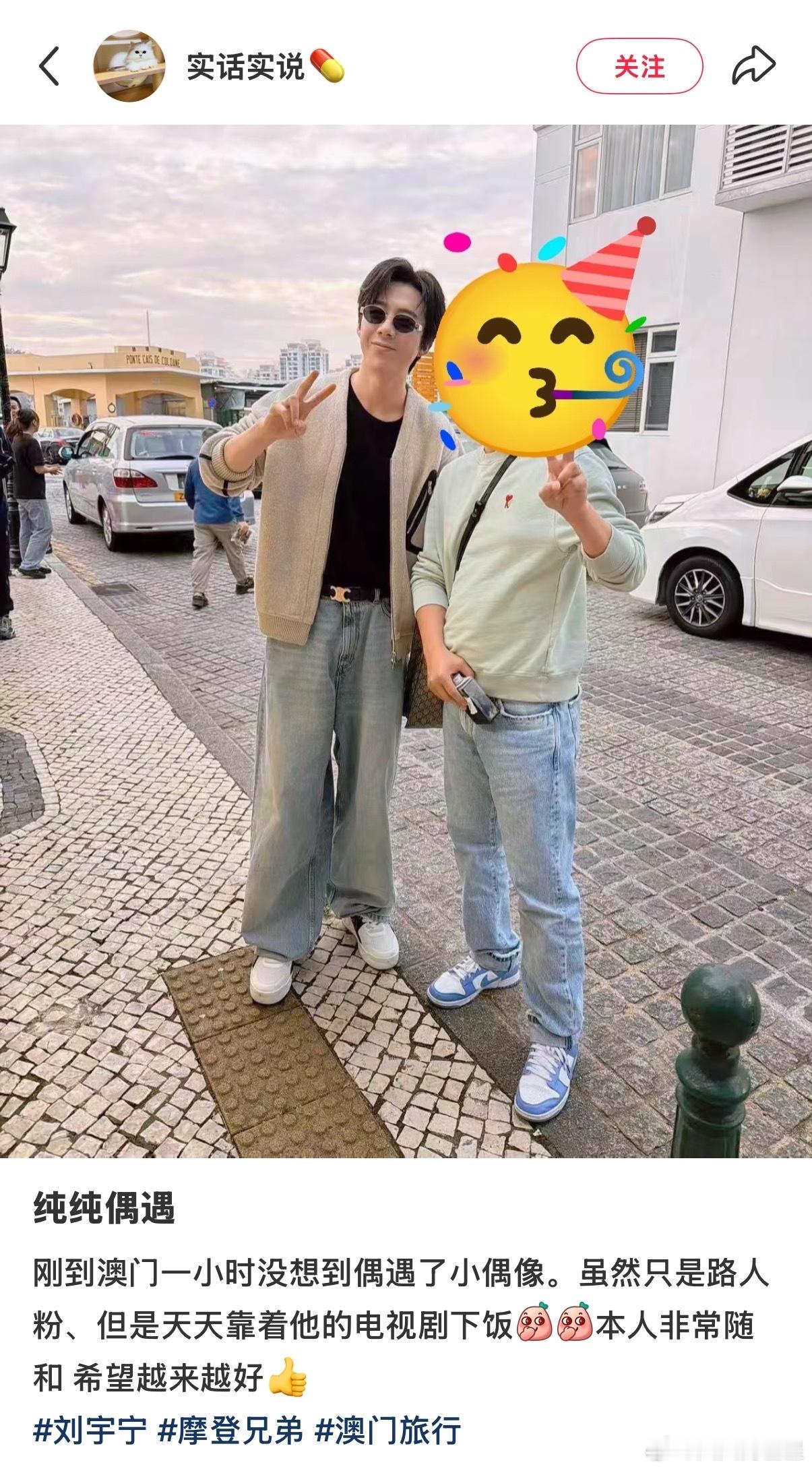 我好羡慕刘宇宁和偶遇粉丝合影