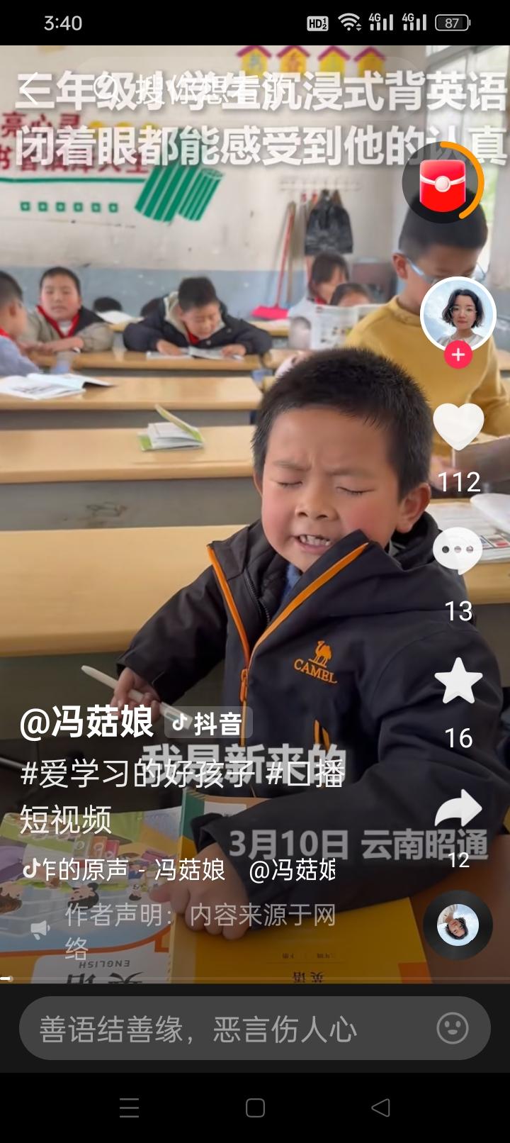 上人民日报了！云南昭通这名三年级小男孩，凭专注火遍全网“上人民日报了！”近