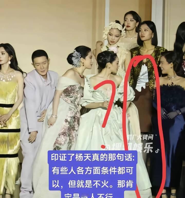 钟楚曦在VOGUE活动上站C位，被网友骂“抢戏”，她一句话没说。没人安排顺序，