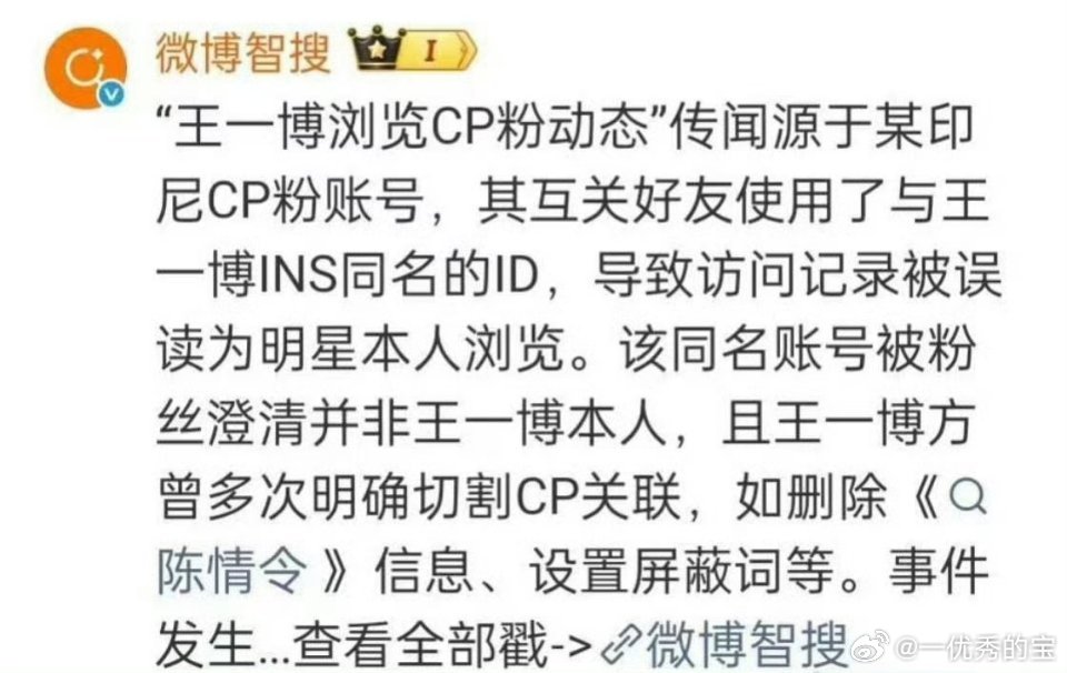 根本就是“浏览cpf主页的是假冒王一博身份人的自导自演”！看清了吗？那些🐢的手