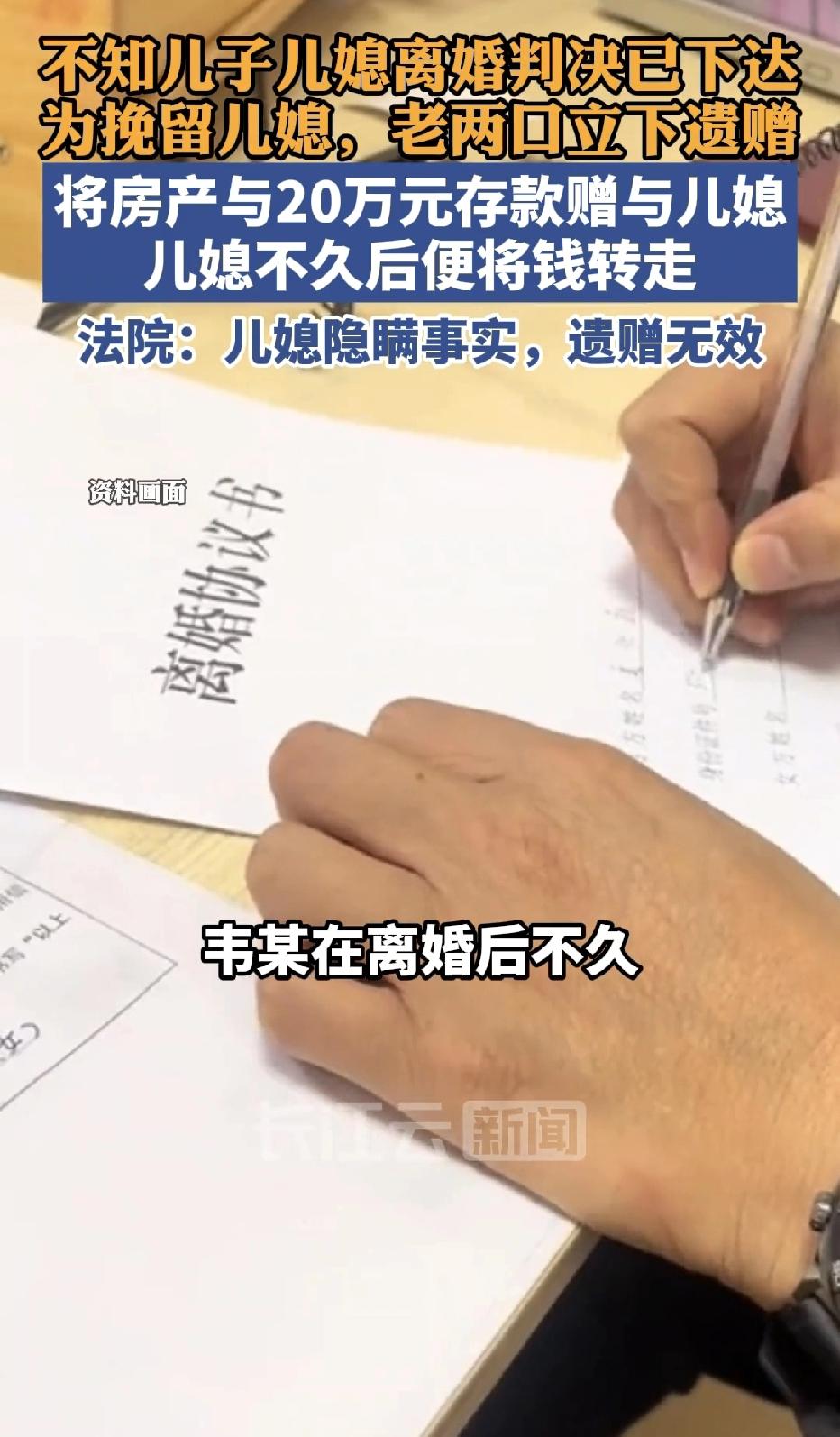 广西，一对老两口的儿子和儿媳闹着要结束关系，老两口为了挽回儿子的婚姻，让儿媳留下