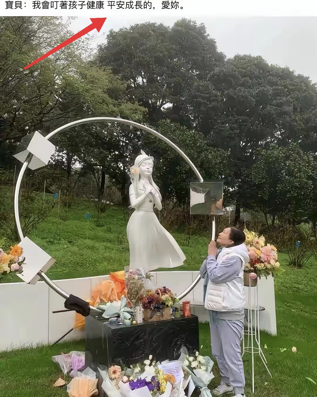 黄春梅站在不像自己女儿的雕像前，双手合一，祈祷着女儿徐熙媛！一句“宝贝，我会盯着孩子健康平安长大的，