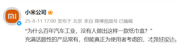 小米：为什么百年汽车工业，没有人做出这样一款纸巾盒？小米纸巾盒​​​