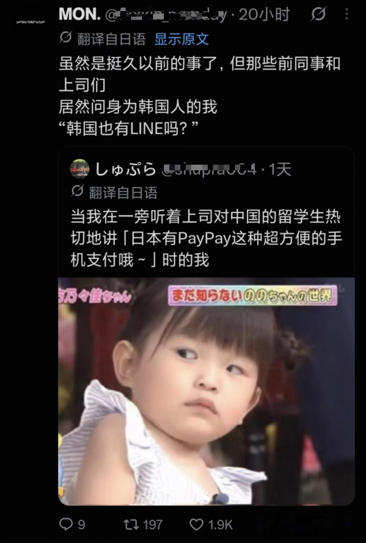 短短40年，日本从20世纪的时候全世界最像21世纪的地方变成了这副德性。​​​