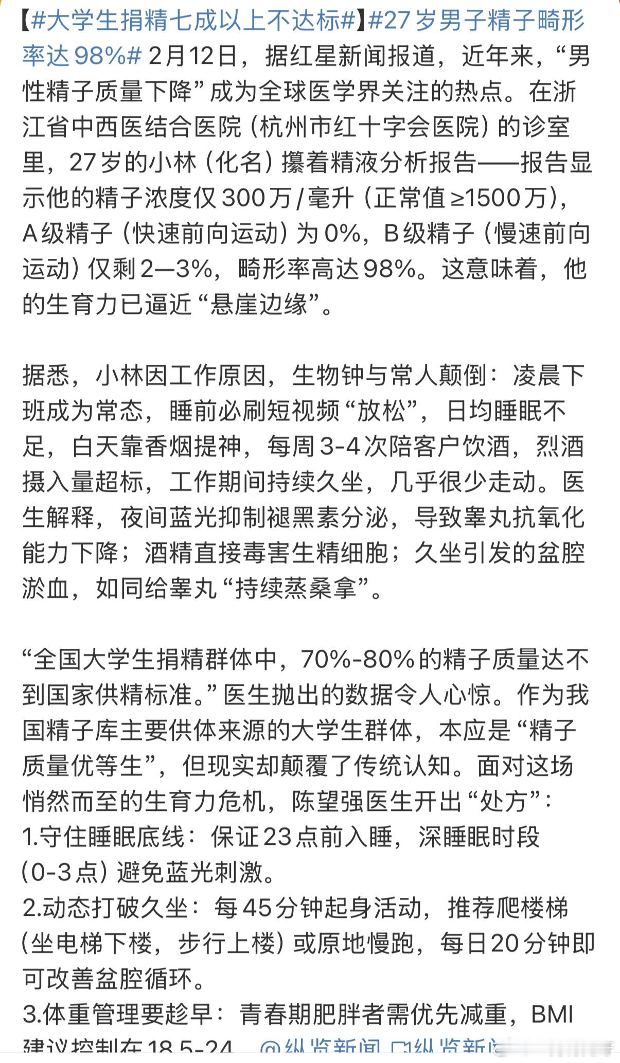 麻烦把这个放央视播放[doge]传他个十里八乡的免得老有一些长辈认为生不了孩子是