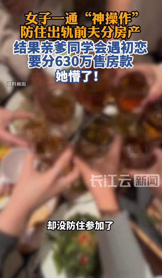 “傻眼了！”7月24日报道，上海，一女子丈夫出轨了，她的父母为防止女婿分走房产，