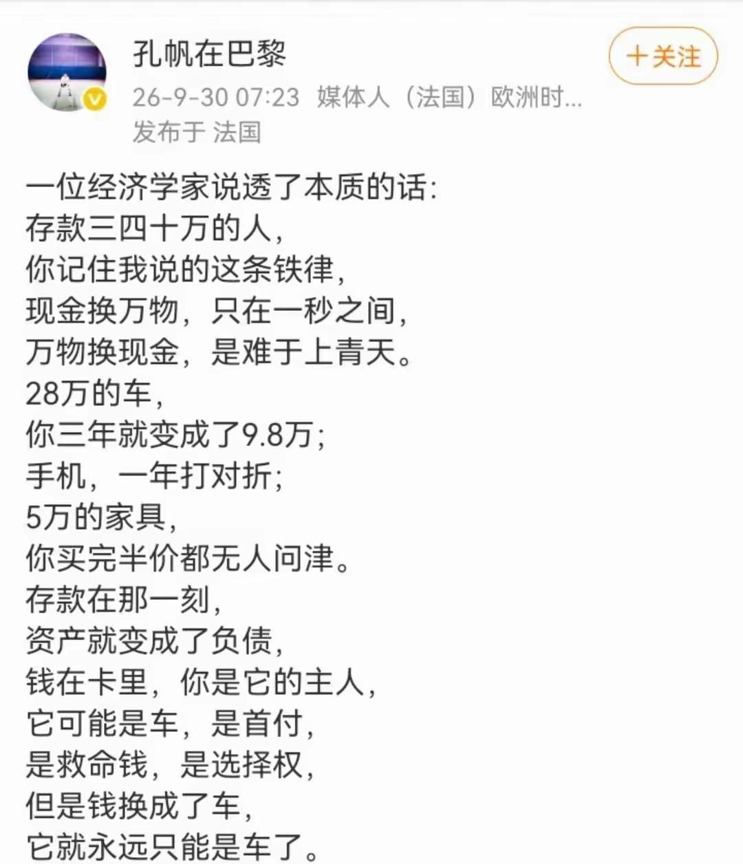 可是存着不花永远都是数字啊？[笑着哭]