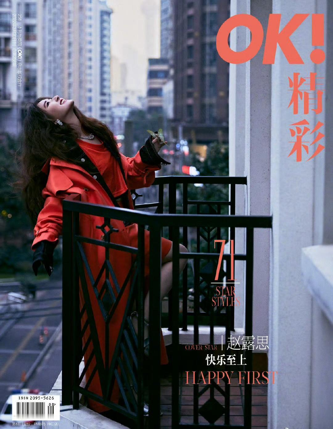 早期的烟燻妆简直绝了赵露思​​​