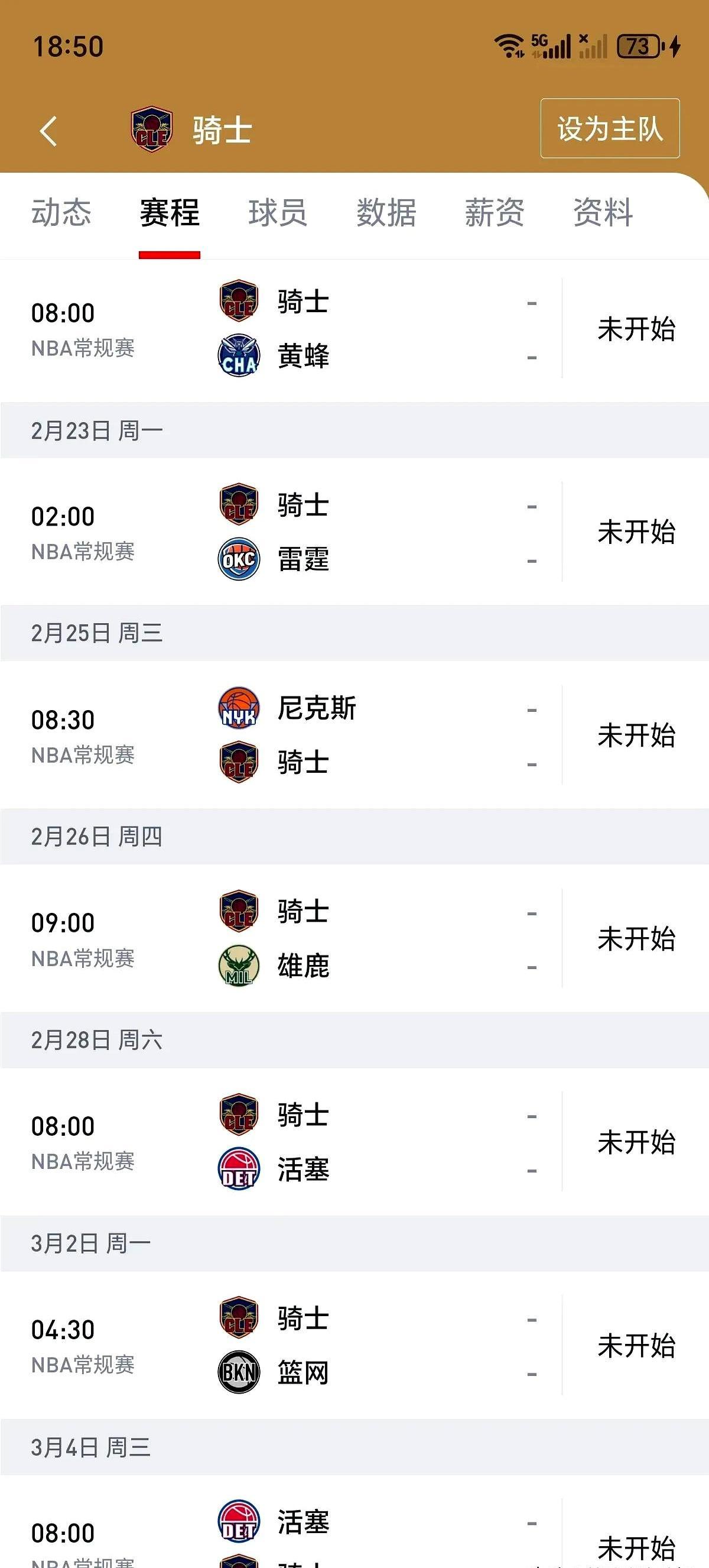 东部第一刚被他们打爆，哈登就空降了。你把东部榜首拉下马，第二天哈登就穿着骑