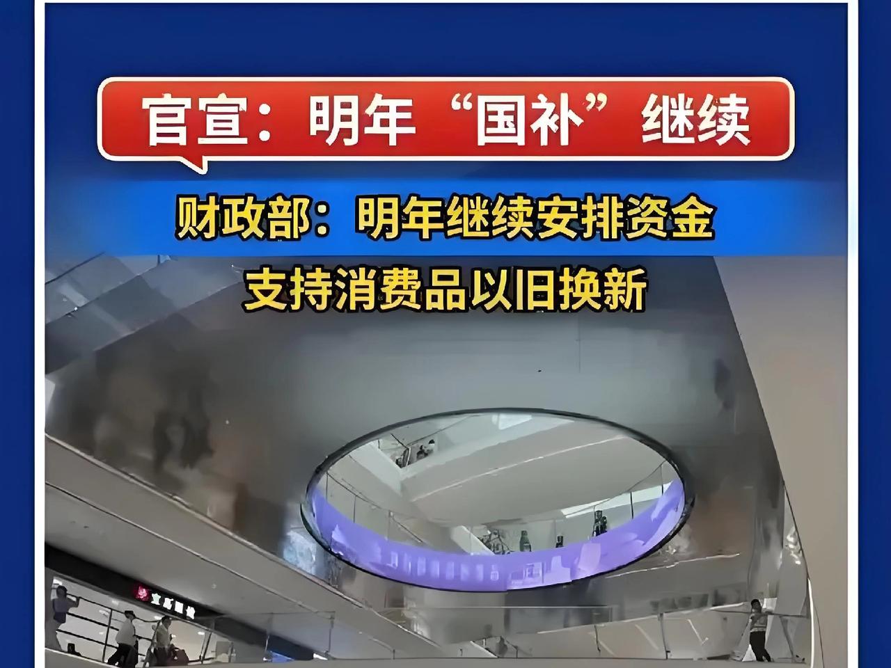 财政部官宣！2026年国补不中断，3类人直接受益，省钱攻略快收好好消息！财