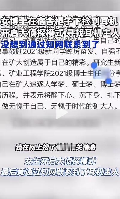 真不愧是女博士，脑子就是好使！”！9月24日，江苏徐州，女博士入住新宿舍，打扫卫
