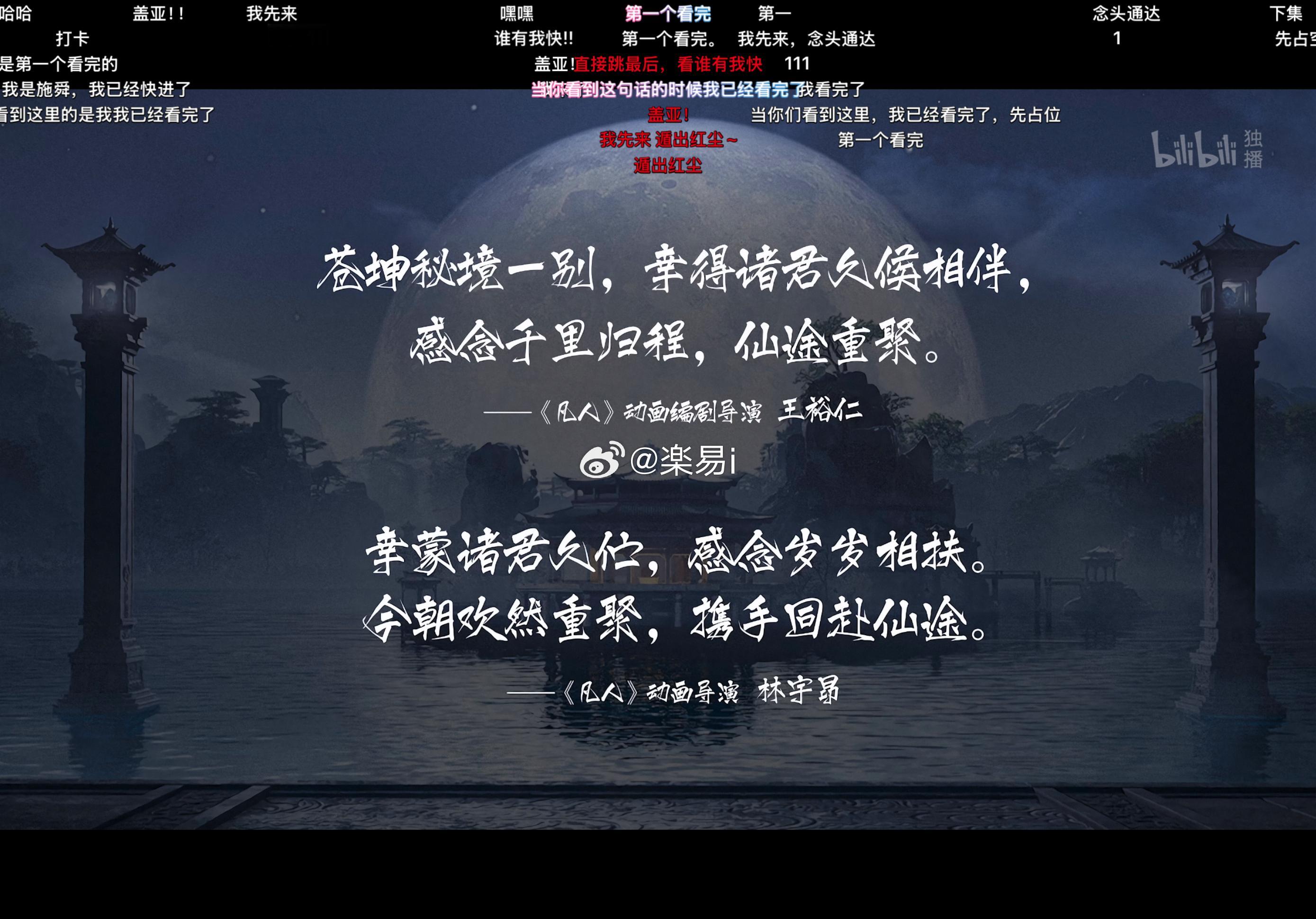凡人修仙传凡人修仙传慕兰之战开播盼了许久，《凡人修仙传》动画第五季慕兰之战终于在