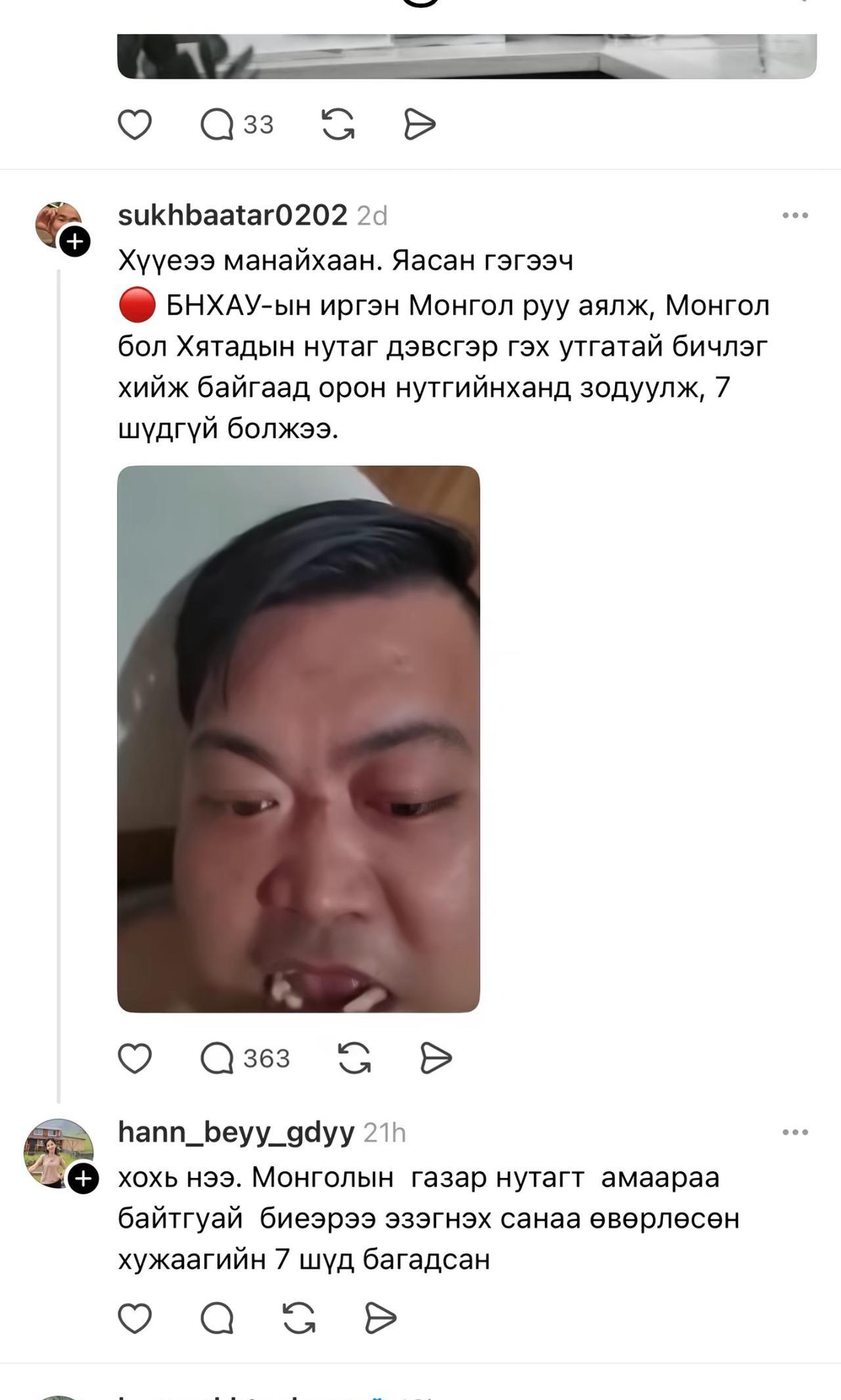 中国人在蒙古国升“国旗”被当地人打掉看家护院的大门牙？这事在网上疯传，被讽刺，被