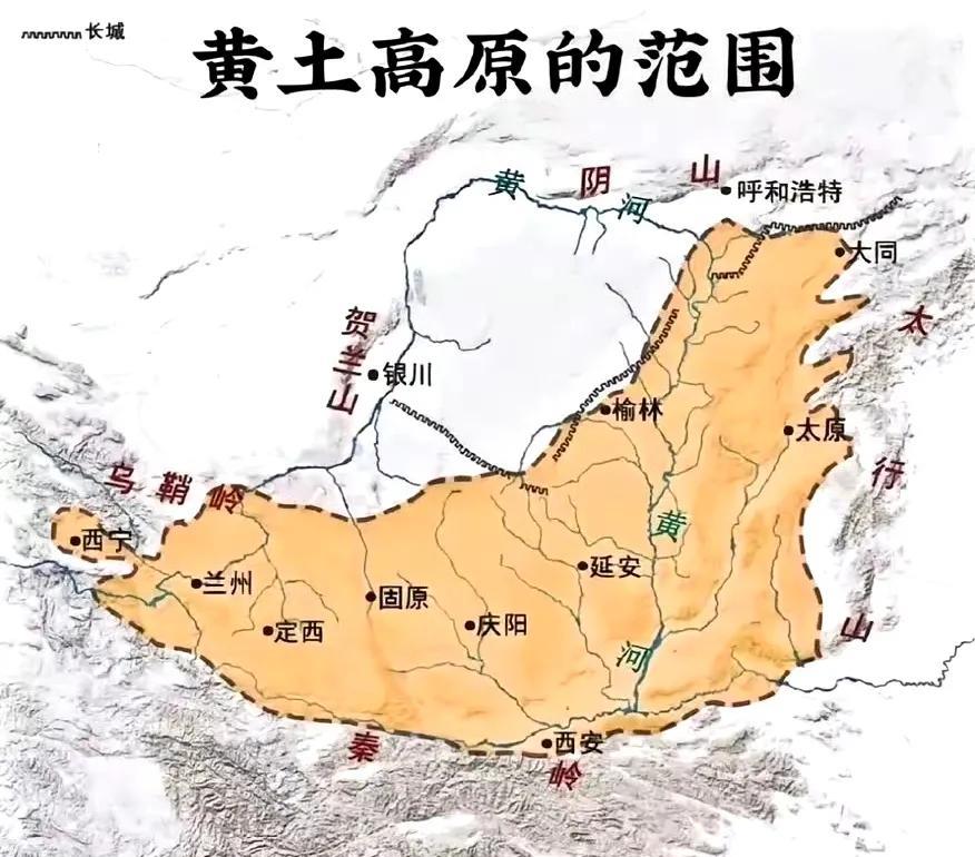 西安在黄土高原上？