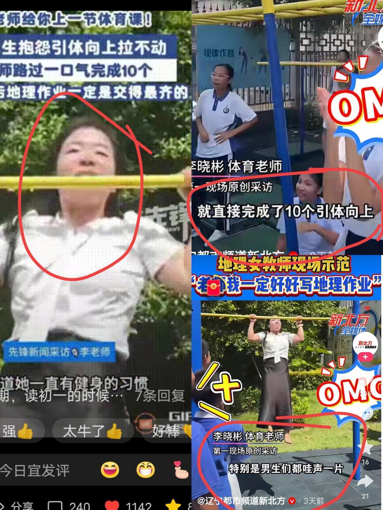这下瞒不住了，不仅学生知道了，老师家长都知道了！广东深圳。一班学生在上体