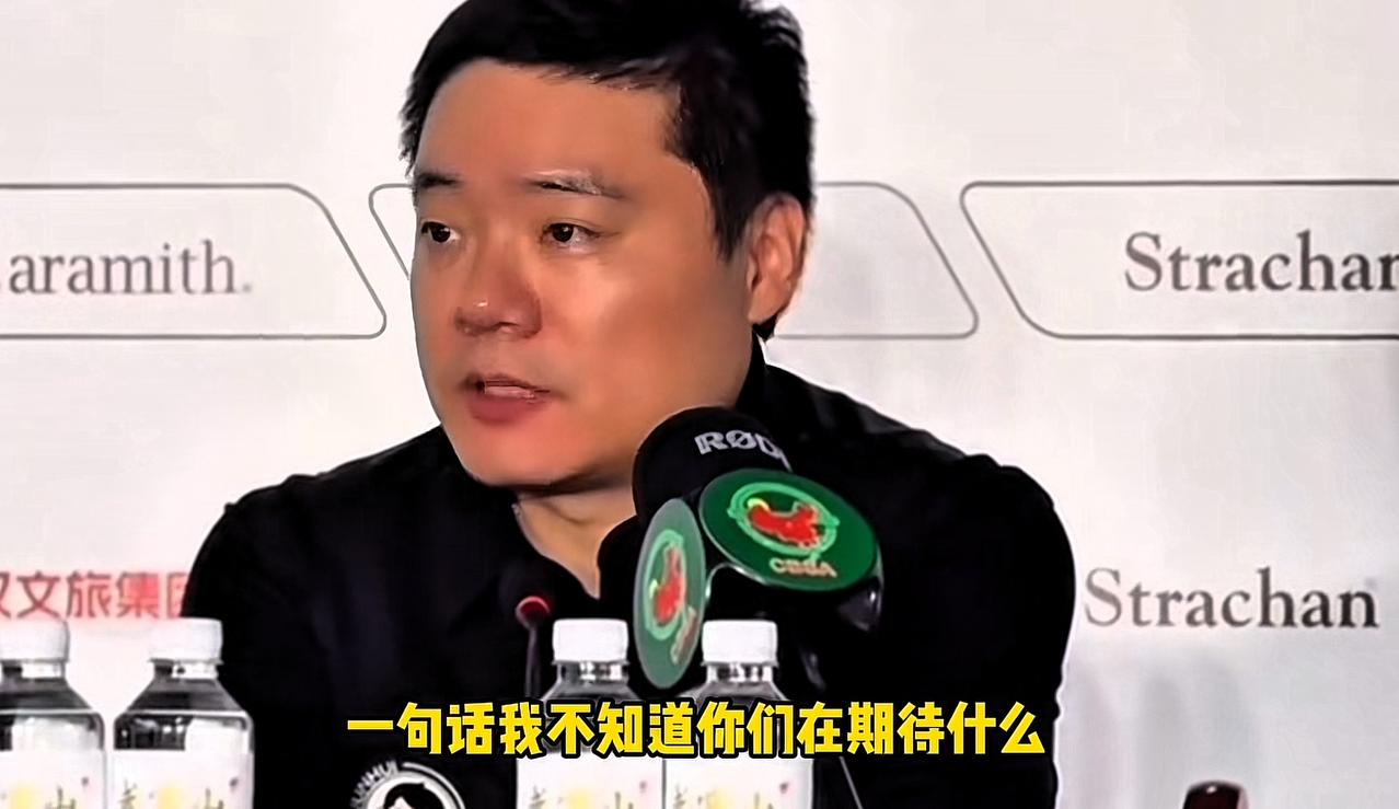 丁俊晖：我不知道你们在期待什么？奥沙利文：我的表现很差，必须的说出来，我不会撒