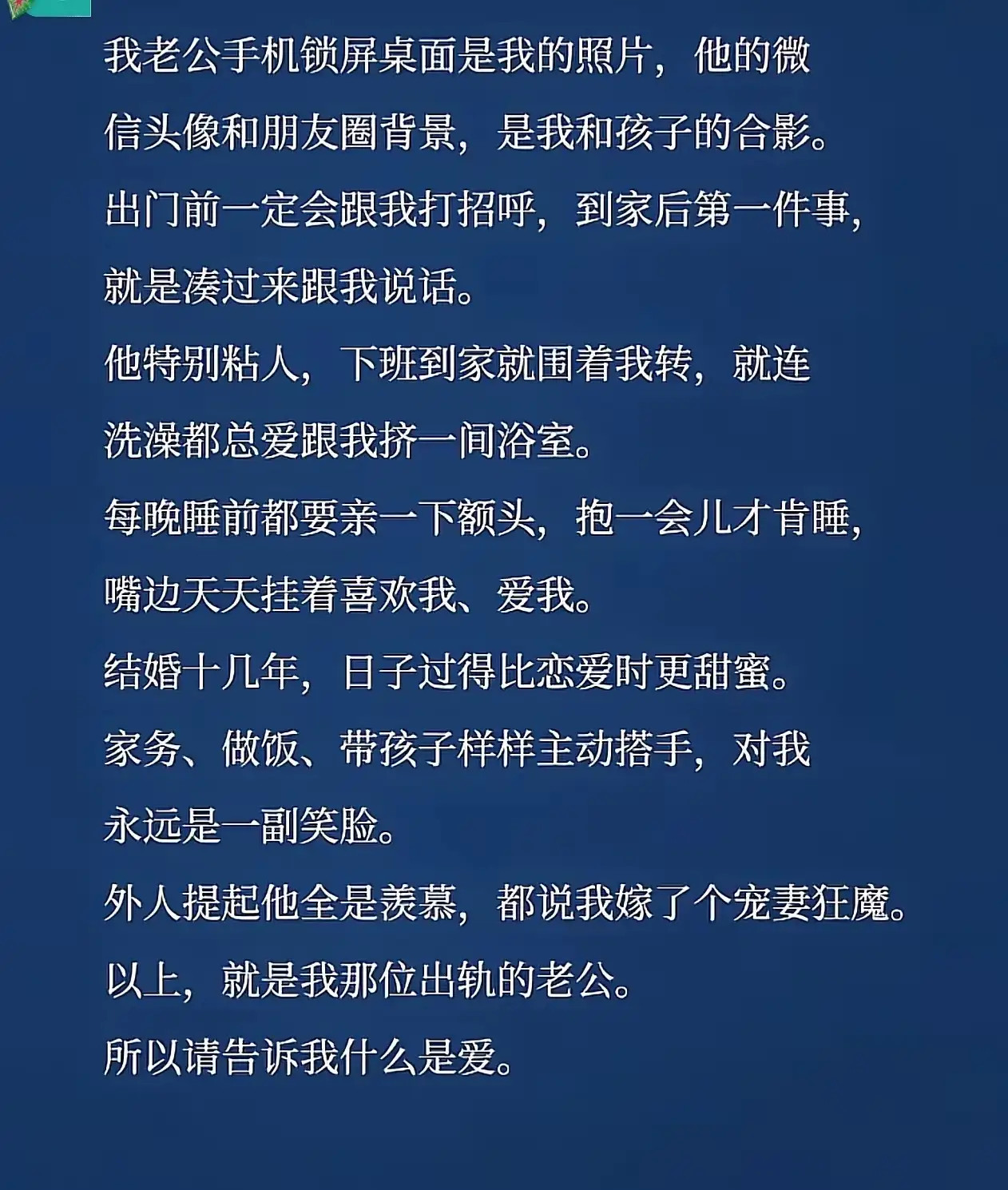 能做到这样的男人，基本都是博爱型，不出轨才不正常。​​​