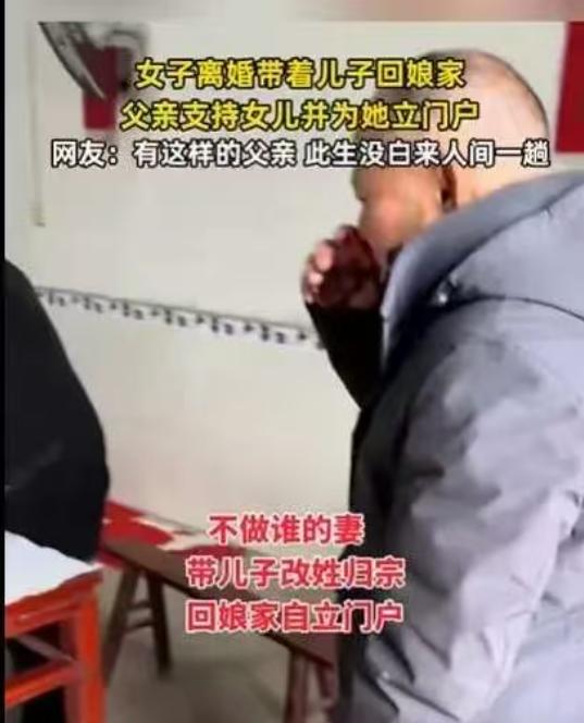 🌙泪目！湖南，一女子携子离婚没去处，便带着忐忑的心回了娘家，本以为会遭到父亲责