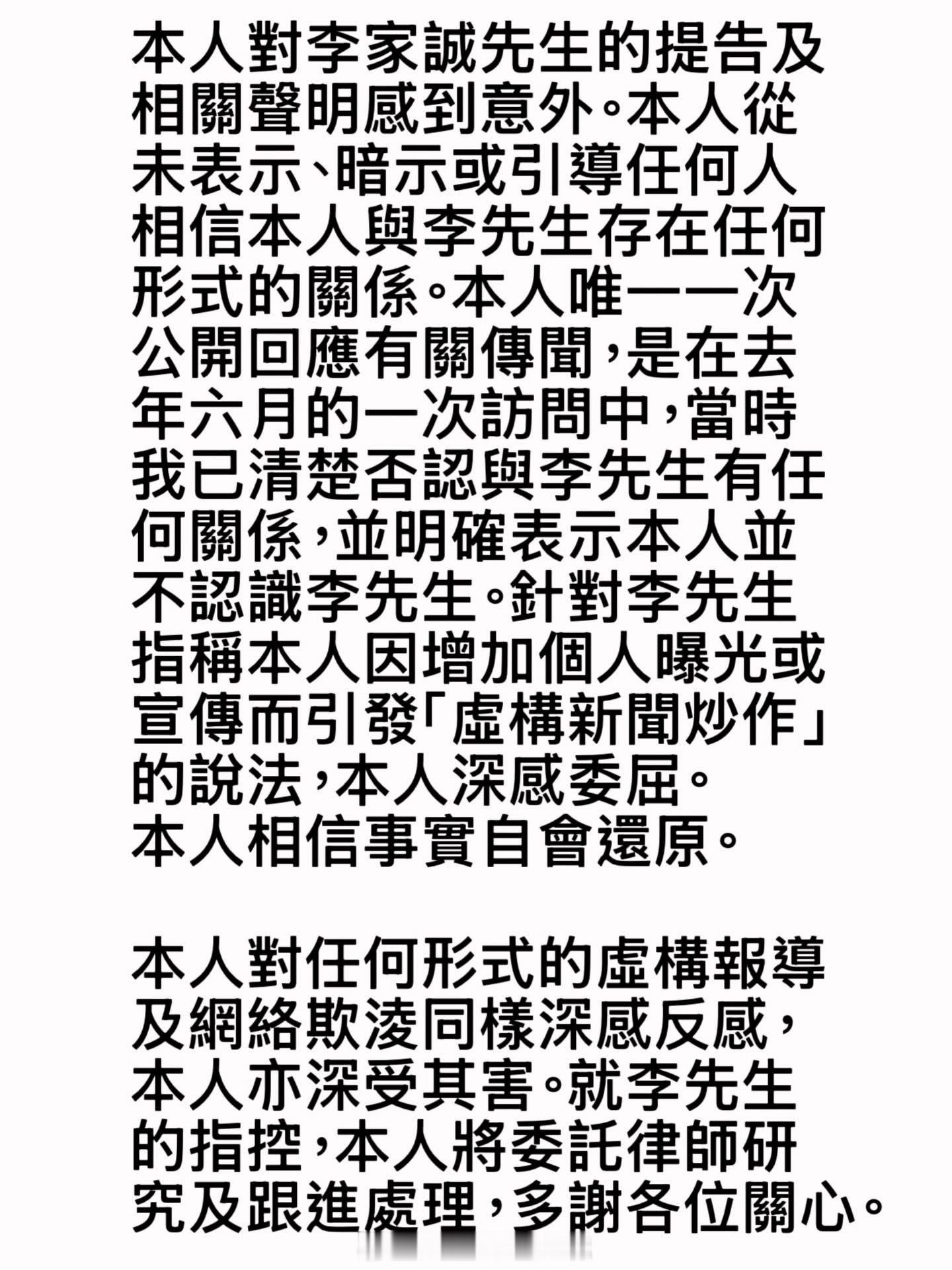 「周秀娜（）今日在社交平台發表聲明🎤（（（：」香港法律即时娱乐新闻娱乐圈电影