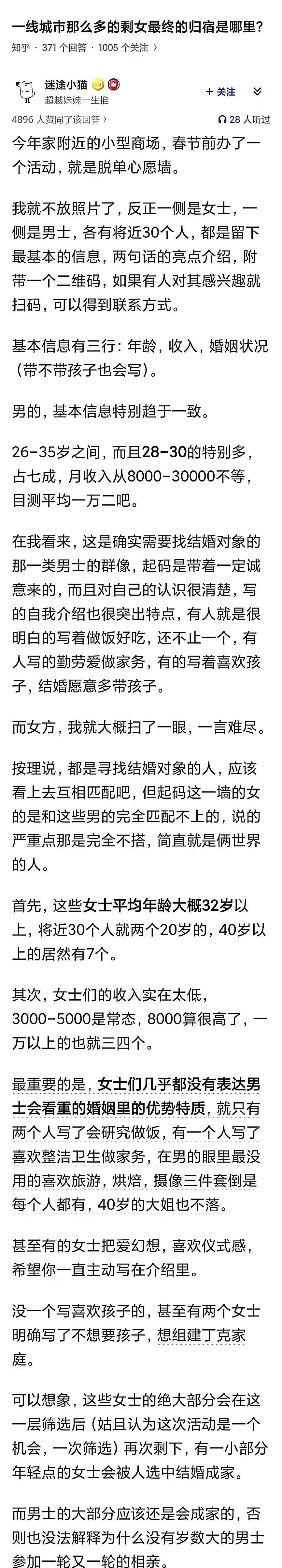 10万买车100万买房？当代年轻人不婚真相：不是结不起，而是不想结！