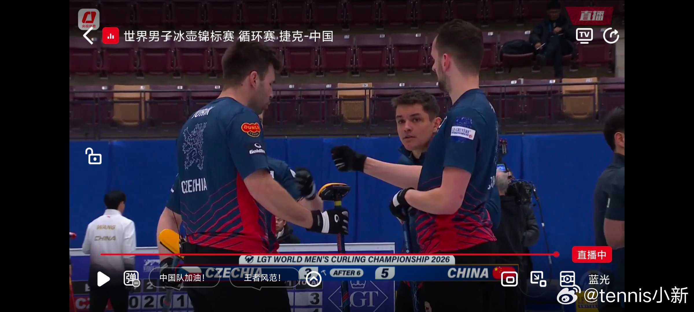 嘿嘿嘿谢谢四垒🇨🇿大哥2026男子冰壶世锦赛
