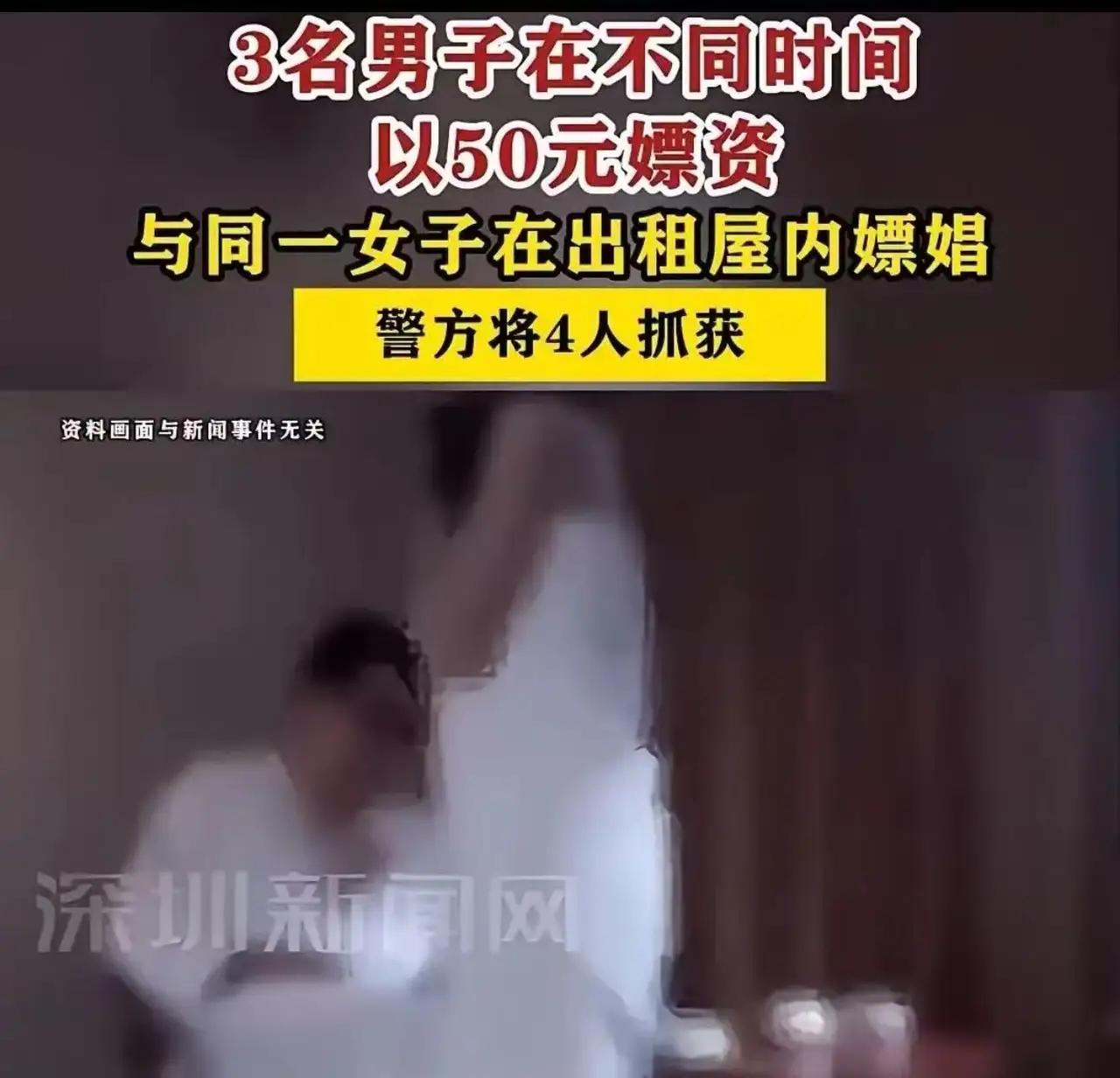 山西晋中三大老爷们“拼单嫖娼”，这操作真让网友笑翻了！你没听错，三个大老爷们