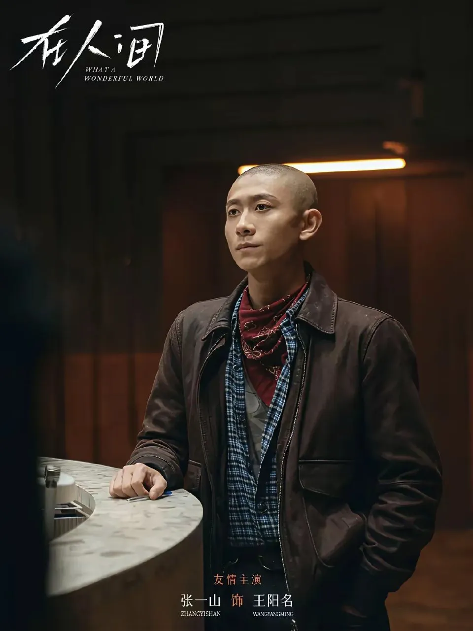 网上都在吐槽赵丽颖的《在人间》，差评特别集中。都说她眼神空演技尬，跟尹昉、张一山