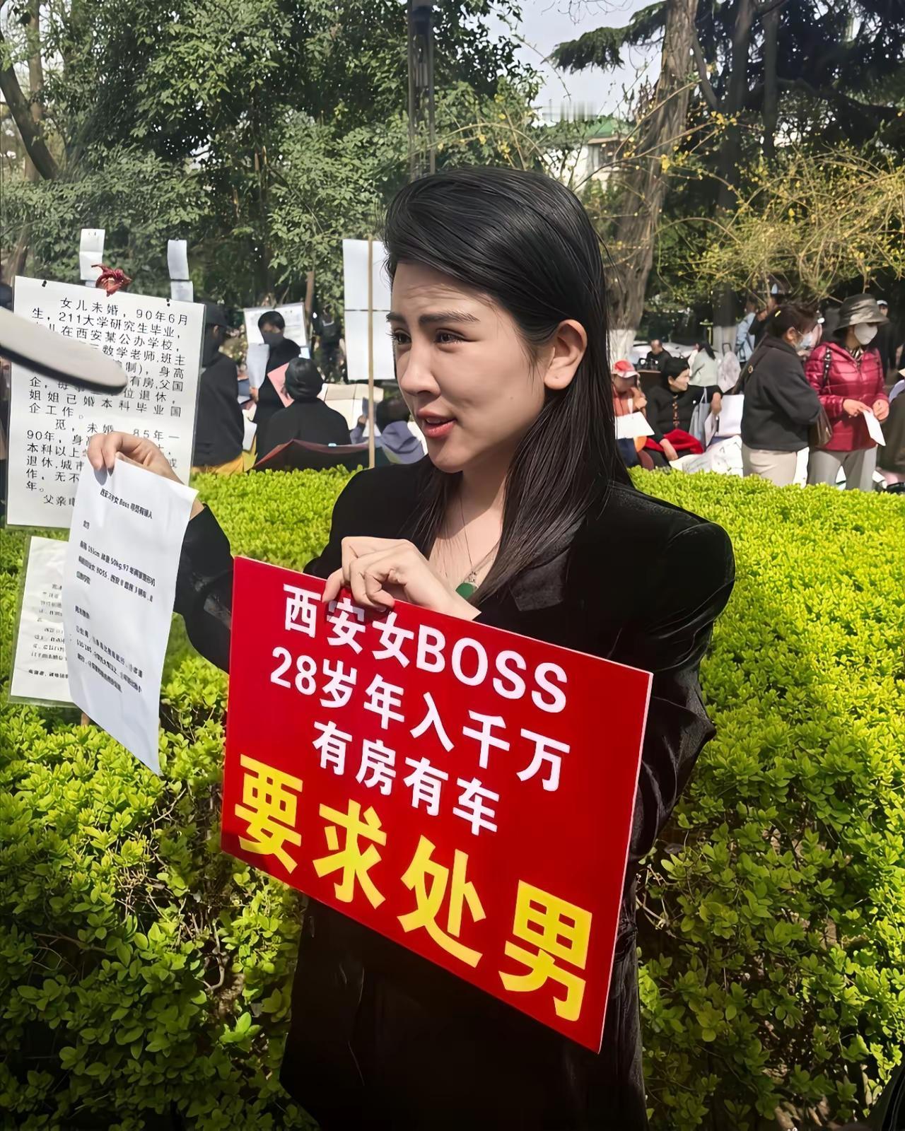 优质美女相亲择偶找处男西安某地相亲角，人流如织。有一优质美女手里拿着一块广告