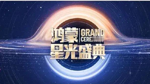 10亿台里程碑！鸿蒙生态设备正式突破10亿台，这一里程碑标志着中国自主操作系统