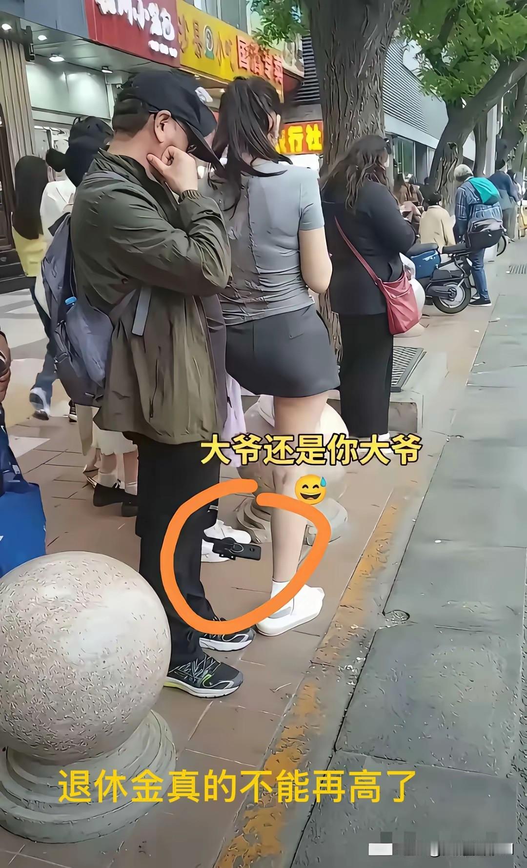你永远不能低估大爷一颗年轻的心……