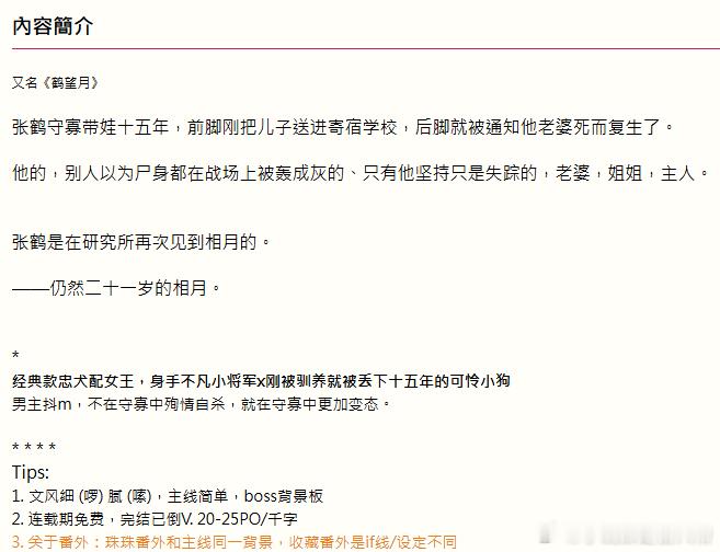 741.《鳏夫十五年》四月元年po。简介概括了剧情，可以看。我不知道怎么评价这