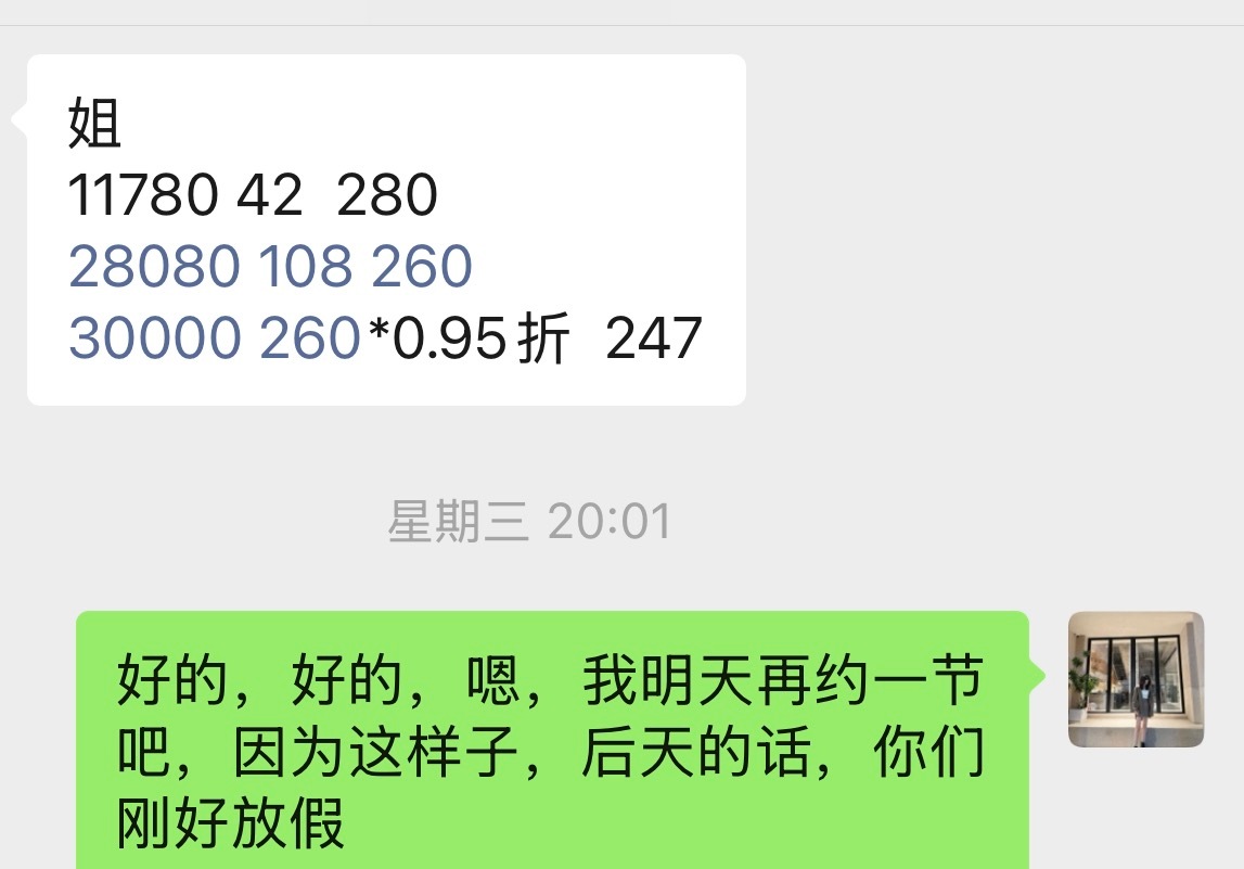 撸铁课，在考虑续费哪个？但是我又觉得三万续下去，课太多了。​​​