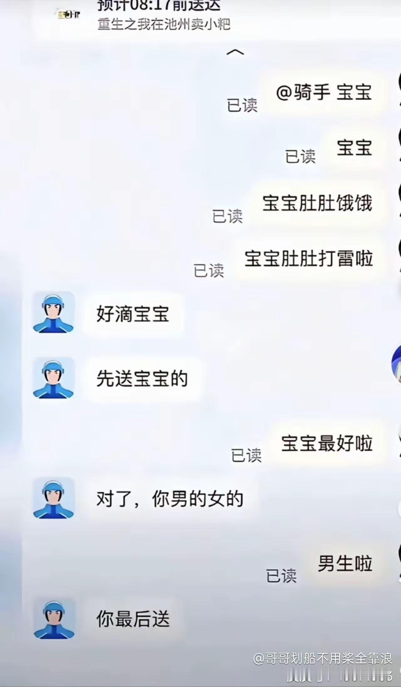 哈哈哈哈，这就是欺骗小哥的代价[狗头]